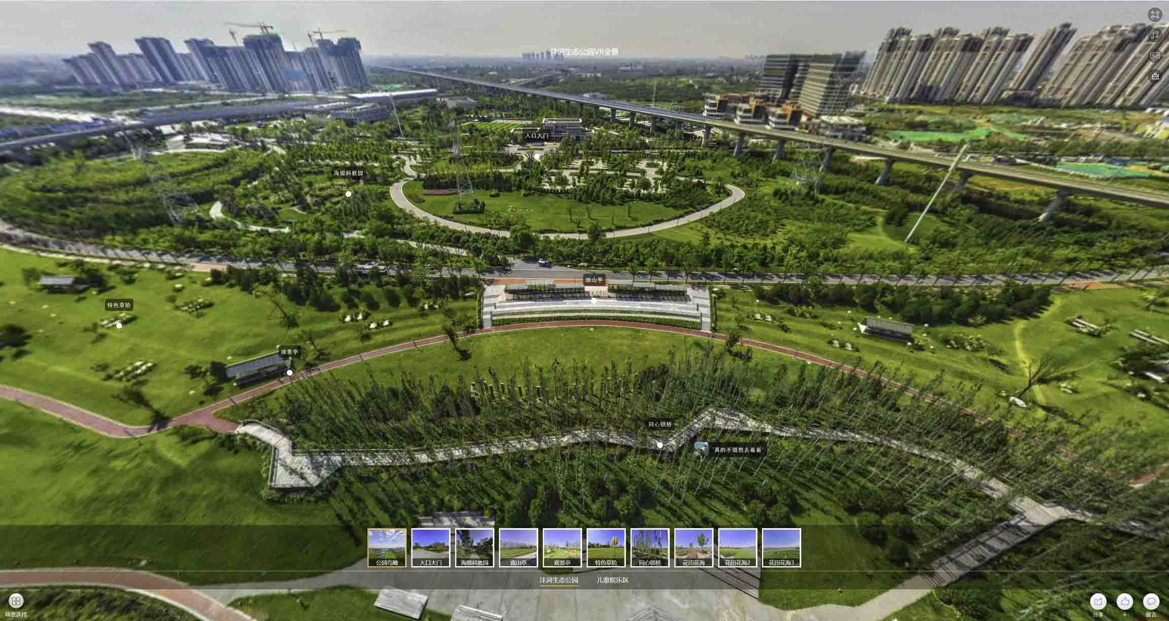 阳西VR全景体验：身临其境的沉浸式感受在手绘地图中的创新应用